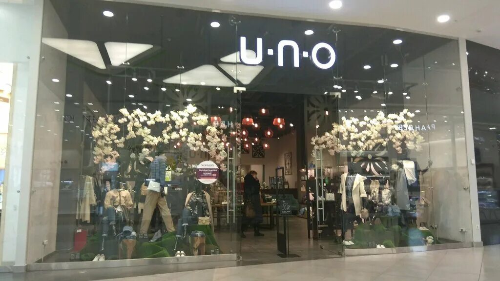 уно магазин одежды. Uno одежда. Uno магазин одежды. Uno магазин. Uno магазин одежды москва.