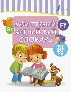 100 первых английских слов