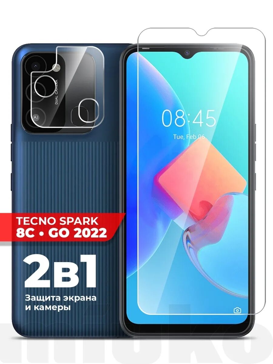 Tecno 8 c. Techno Spark 8c 2022. Techno Spark 8go. Техно Spark go 2022. Tecno Spark go 2022 2/32gb.