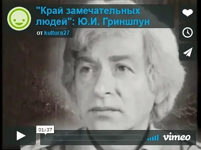 Край замечательных людей. Л Гриншпун Архитектор.