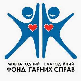 Международный благотворительный фонд