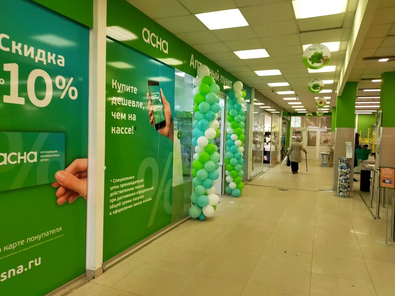 Углич аптека в солнечном. Аптека 3 мкр. 7 микрорайон 15 курган. Аптека 1 микрорайон курган. Аптека 3 мкр.