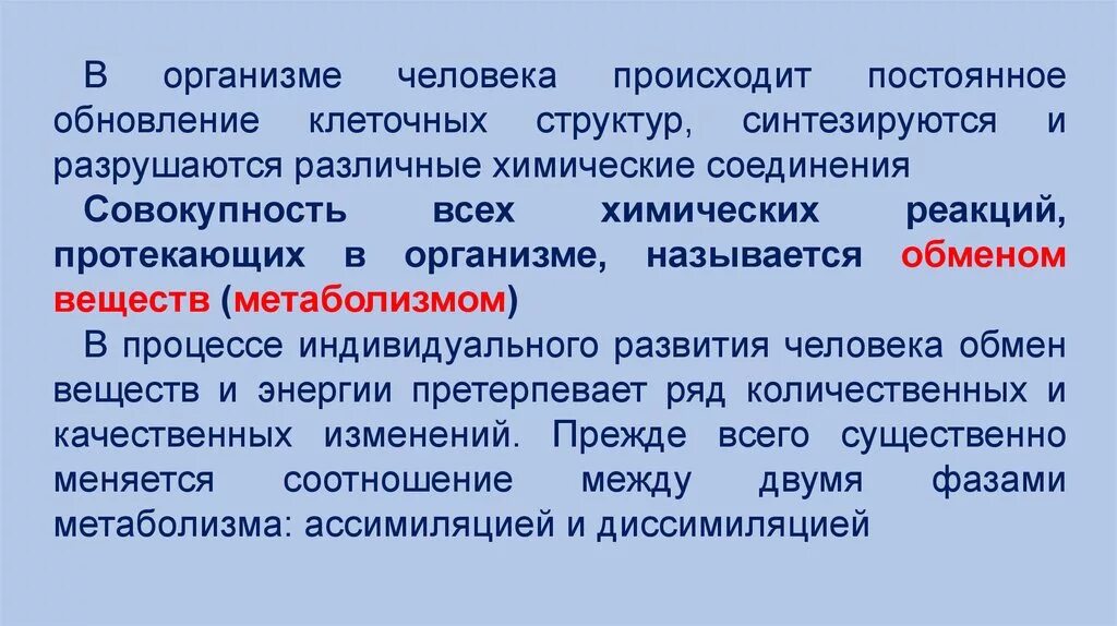 Синтез ферментов. Изъявительное наклонение. Действия которые происходят постоянно. Действие до другого действия в прошлом. Действия которые происходят постоянно.