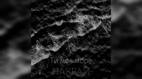 Is the black sea black