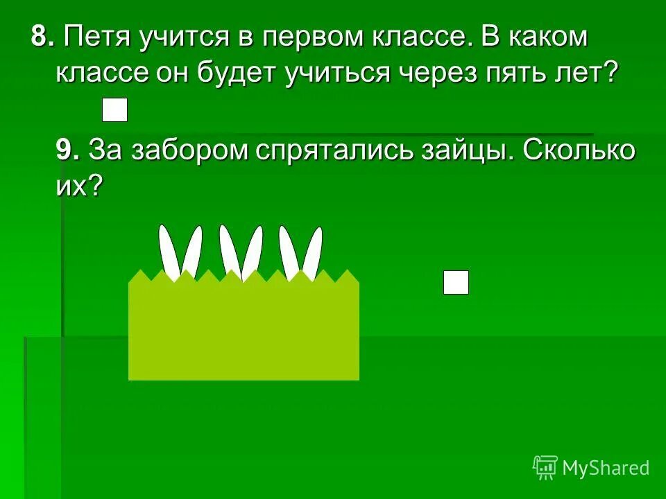 солнце спряталось забор галка села на забор