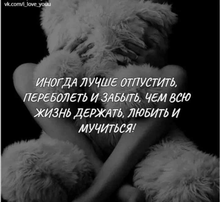 Сонник отпустили. Статусы про любовь. Высказывания о любви со смыслом. Красивые статусы про любовь. Красивые высказывания о любви.