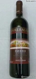 Инкерман пино