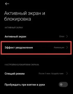 Как убрать сообщение на заблокированном экране
