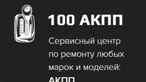 Сц 100