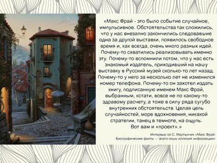 Эх макс макс