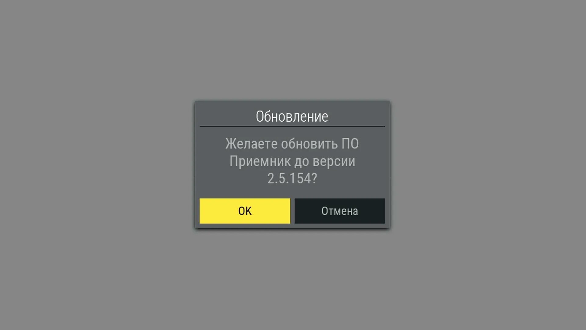 Обновить программное