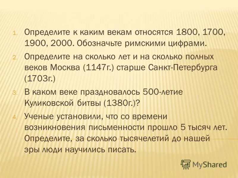 Сколько полных лет продолжалась. Сколько полных лет продолжалась. Сколько прошло лет с 1 года нашей эры до сегодняшнего дня. Сколько полных лет продолжалась. Сколько прошло лет с первого года нашей эры до сегодняшнего.