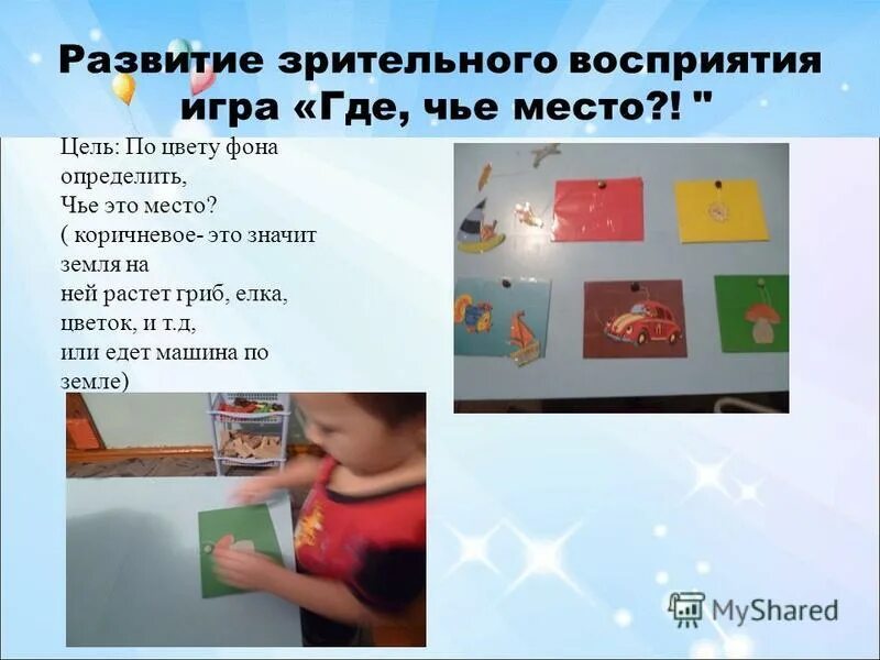 где чье место. кравцовой «где чье место?». кравцовой «где чье место?». где чье место. е кравцовой.