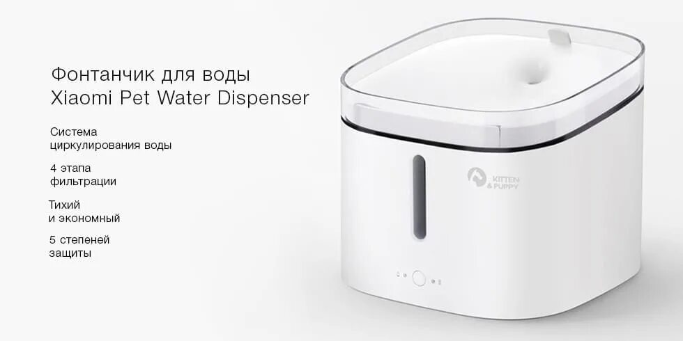 Xiaomi mijia pet. Автопоилка Xiaomi Petoneer Smart Pet Water Dispenser. Умная автопоилка для животных Xiaomi Mijia Smart Pet Water Dispenser (xwwf01mg). Дозатор воды для животных Xiaomi Kitten&Puppy Water. Дозатор воды для животных Kitten&Puppy Water Dispenser MG-wf001 (White).