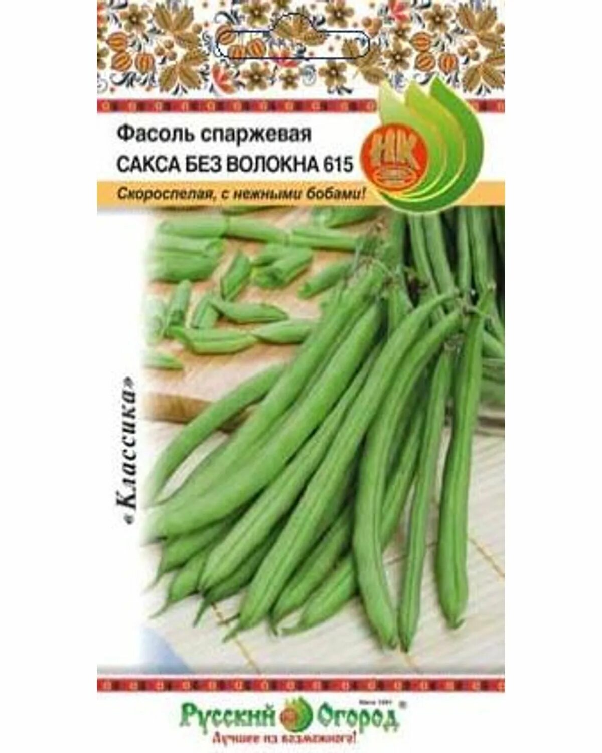 Семена нк каталог. Фасоль спаржевая сакса без волокна 615 русский огород. спаржевая фасоль семена. фасоль спаржевая сакса без волокна 615. фасоль сакса 615.