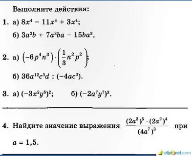 Одночлен многочлен задания