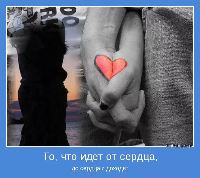 Сердечный идти