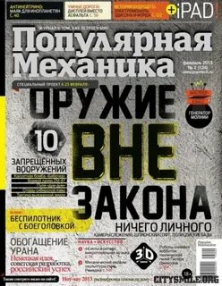 Самая популярная механика