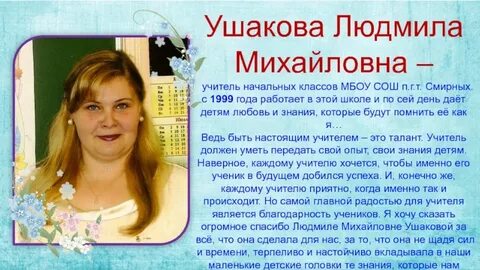 Быть мамой учителя