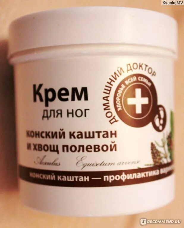 Мазь с каштаном. Крем для ног с конским каштаном. Гель пиявка конский каштан. Мазь для ног с конским каштаном. Конский каштан домашний доктор бальзам.