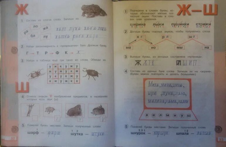 Рабочая тетрадь решебник 1 школа россии. Рабочая тетрадь к «букварю» т.м. Андриановой. 1 Класс Андрианова т.м.. Рабочая тетрадь к букварю букварь Планета знаний 1 класс. Тетрадь рабочая к букварю Андриановой 1 класс стр 34. Андрианова т м букварь 1 класс.