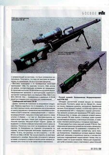 Нужна винтовка
