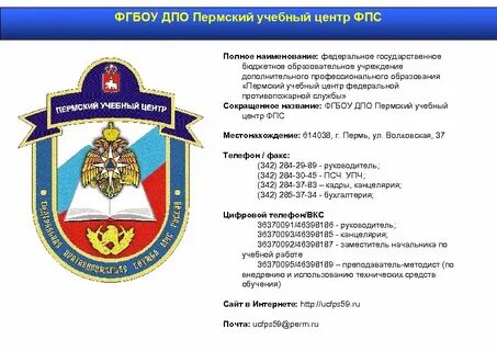 Ирпо дпо