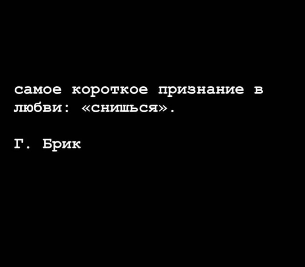 Самое короткое признание в любви снишься картинка. Если человек снится. Друг признался своей подруге в любви. Во сне друг признался в любви. Во сне друг признался в любви.