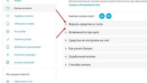Перевести номер на ета