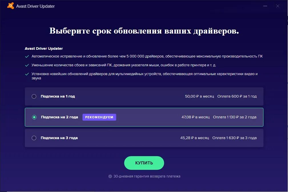 Аваст драйвера. Аваст апдейт драйвер. Avast Driver Updater. Driver Updater для Windows 10.