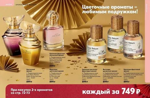 Каталог декабря