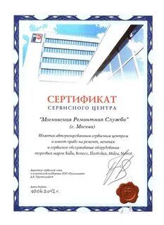 Сертификаты калининград