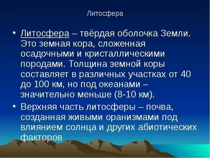 Земную кору слагают
