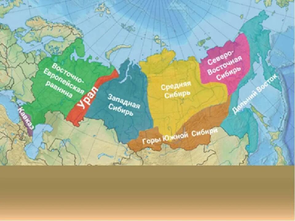 Птк россии 8. Крупные природные районы России карта 8 класс. Крупные природные комплексы России 8 класс. Крупные природные районы России на карте. Природно-территориальные комплексы России.