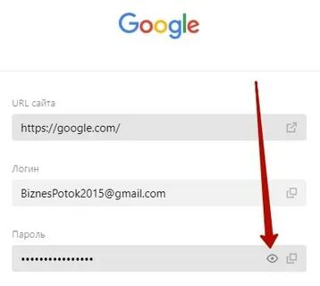 Как узнать свою gmail если забыл