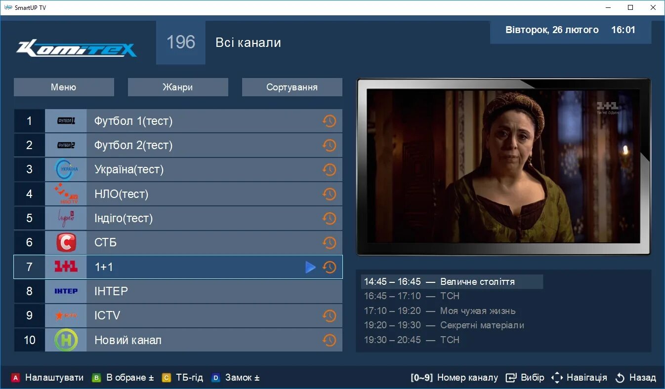 Tv player плейлист. Отт плеер плейлисты. Ott. IPTV playlist для Отт плеера.