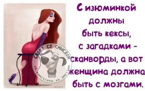 У женщины должно быть детей