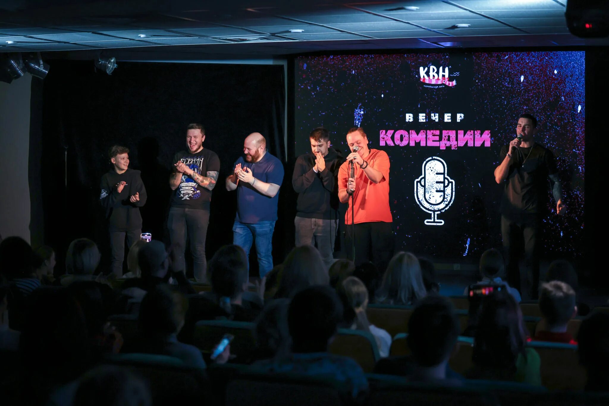 Концерт в Норильске. Комедия на вечер. Киношка на вечер комедия. Comedy Hall.