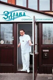 Лев клиник