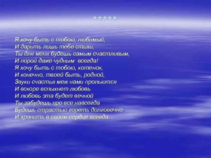 Стихотворение собственного сочинения. Стихи собственного сочинения. Ни труды ни музы радости. Собственный стих. Собственный стих.