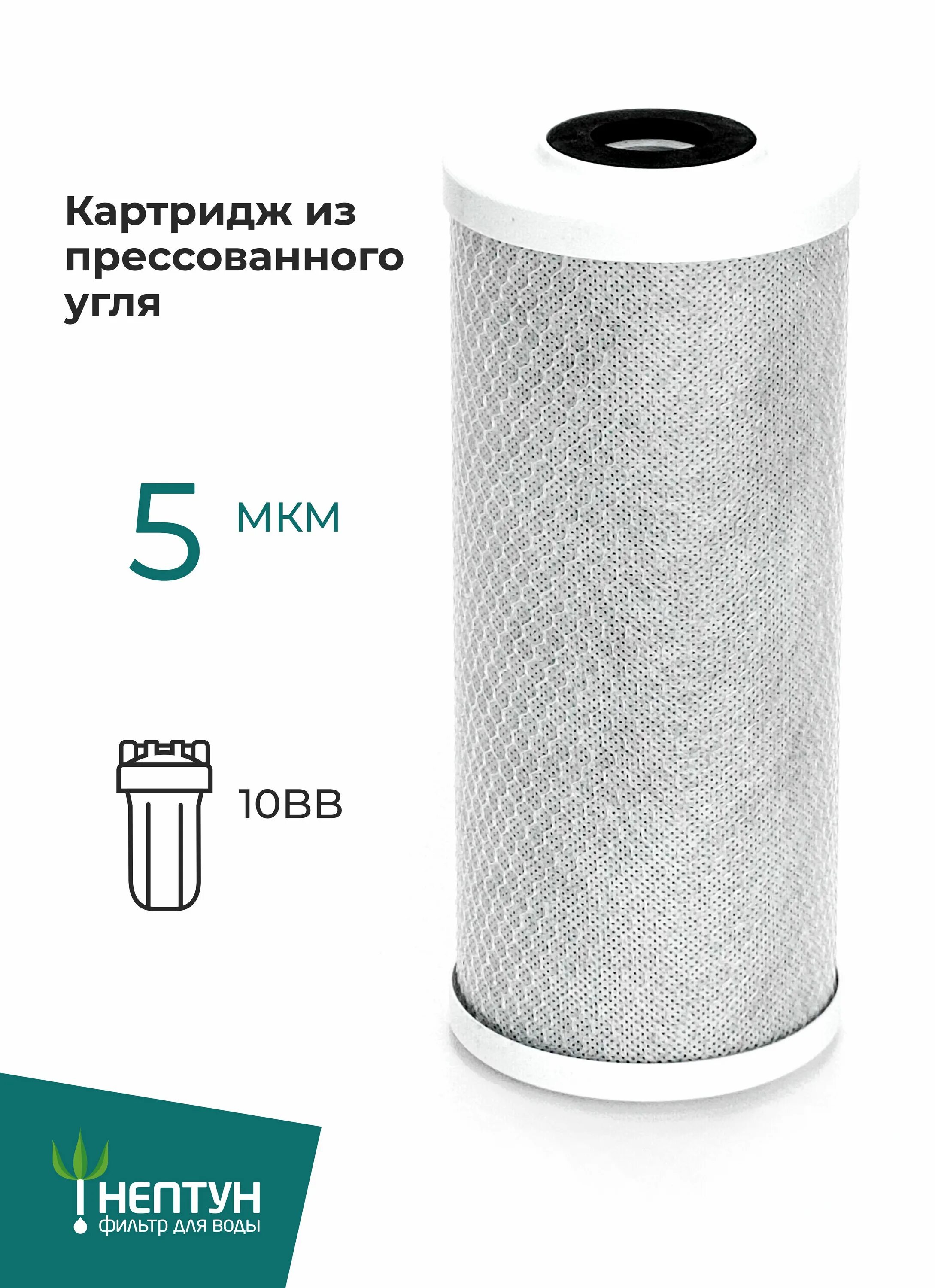 Угольные картриджи для очистки. Карбон блок CBC 10" Slim. Карбон картридж Аквафор картридж угольный вв20. Картридж угольный карбонблок ВВ 20" (СТО-20вв) (rnd). Картридж Аква про вв20 угольный для очистки воды карбон- блок.