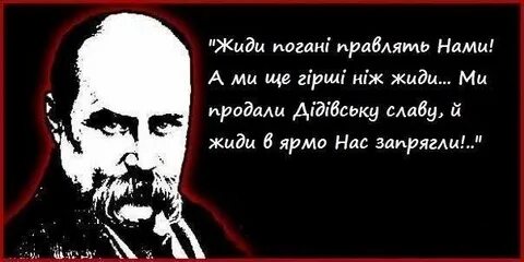Шевченко об украинцах