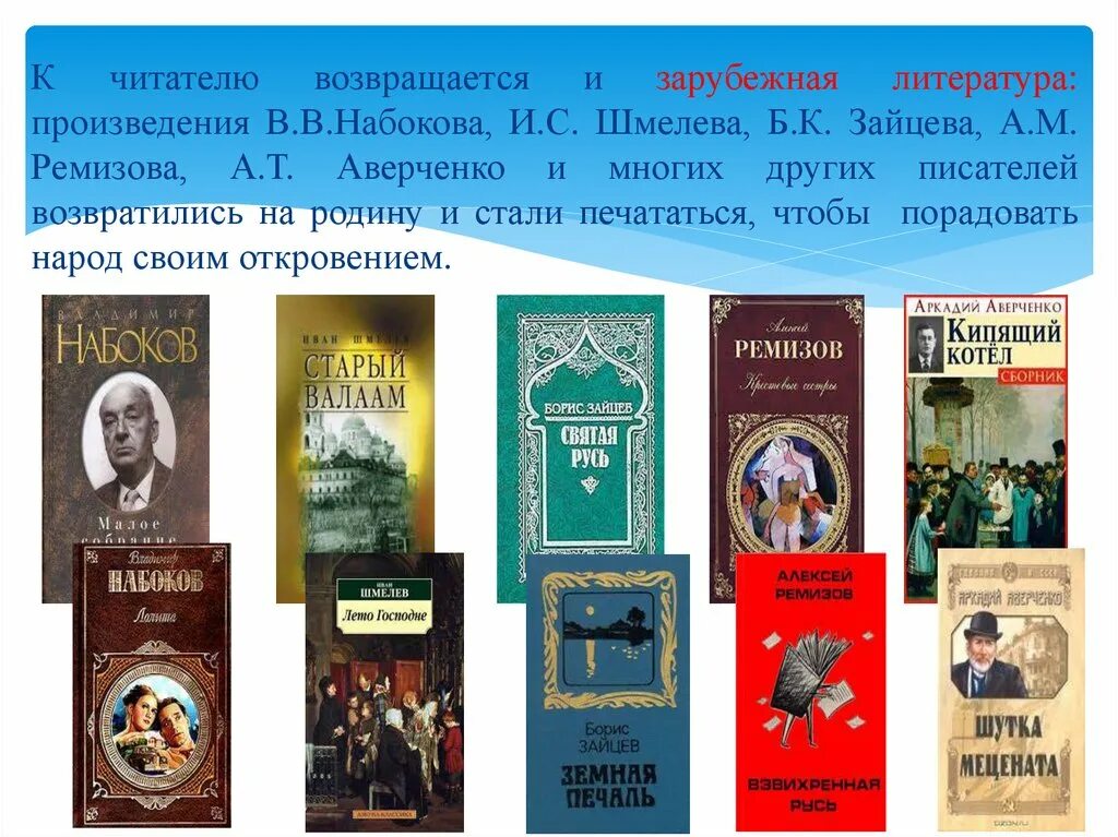 Русские зарубежные произведения. Произведения зарубежной литературы. Литературные произведения иностранные. Произведения русской литературы. Зарубежная литература романы.