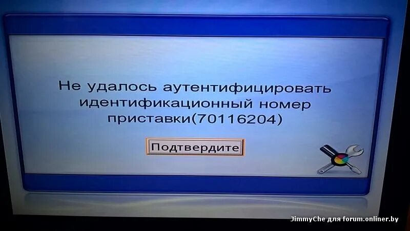 Не удалось идентифицировать