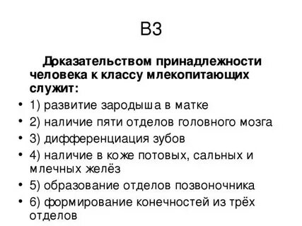 Доказательством принадлежности
