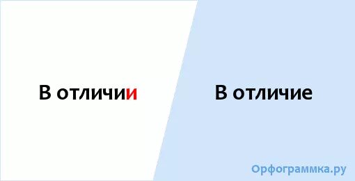 В отличие от вас. В отличие от вас