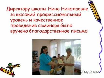 Правила директора в школе