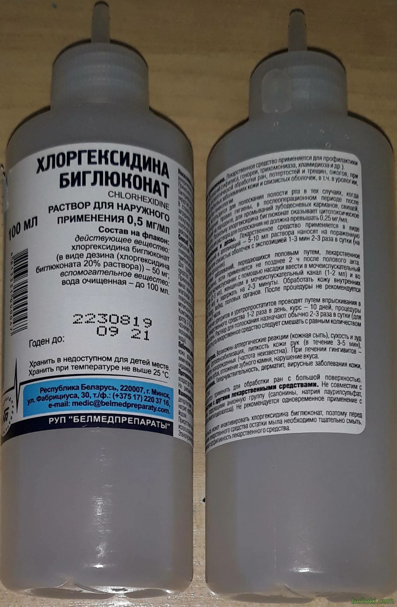 Хлоргексидин содержание. Хлоргексидин биглюконат раствор 0,05%. хлоргексидин 005. хлоргексидин 0 15. хлоргексидин 0.16.