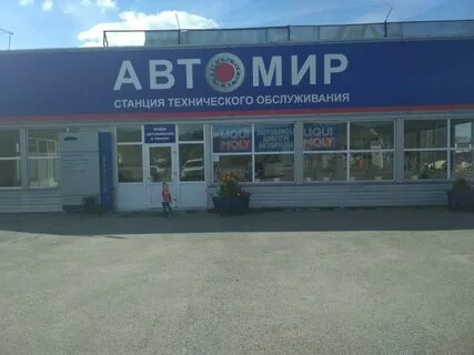Магазин автомир
