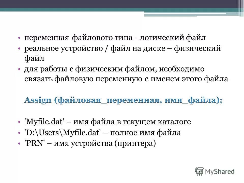 2 строковый тип данных. Типы данных delphi таблица. Простые типы данных в pascal. String тип данных. 2 строковый тип данных.